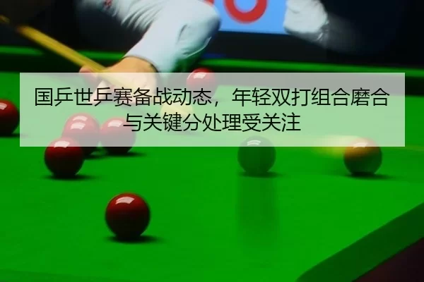 guo-ping-shi-ping-sai-bei-zhan-dong-tai-nian-qing-shuang-da-zu-he-mo-he-yu-guan-jian-fen-chu-li-shou-guan-zhu-3-566.jpg